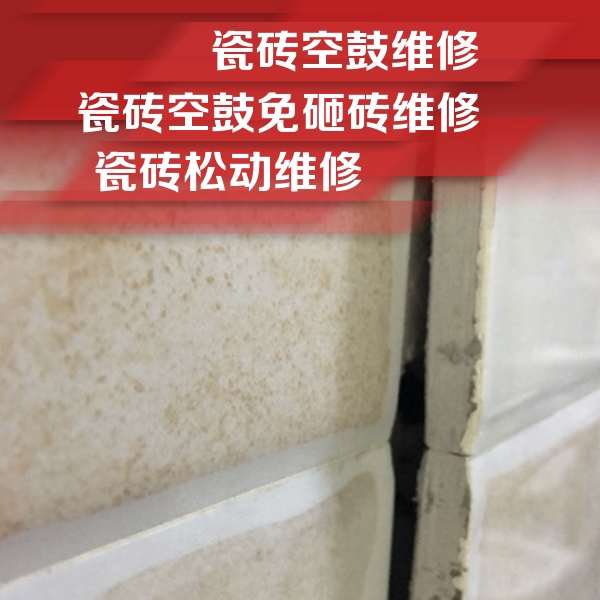 衡东瓷砖空鼓维修公司分享瓷砖胶薄贴法的具体操作步骤